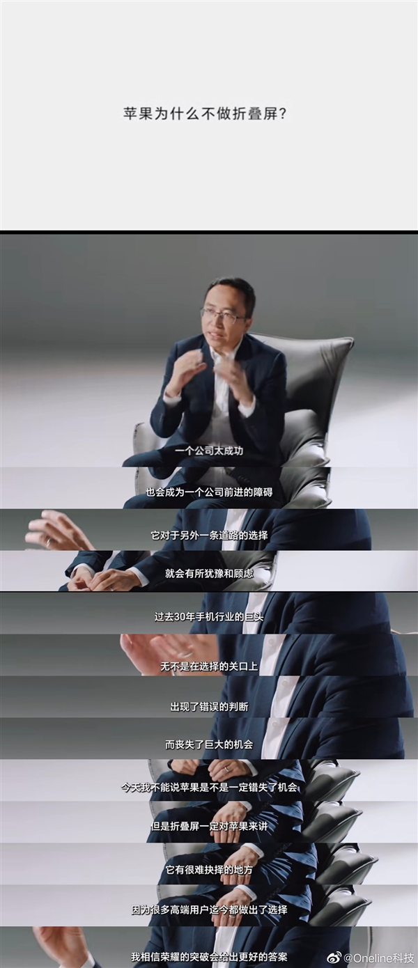 荣耀CEO：这么多人用苹果有点无聊 iPhone 15不会有大变化