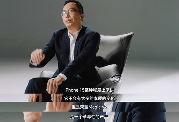 荣耀CEO：这么多人用苹果有点无聊 iPhone 15不会有大变化