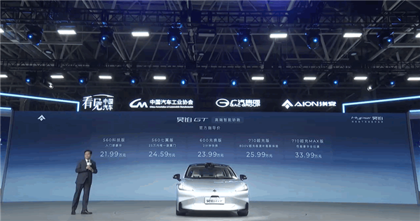 全面超越特斯拉Model 3 广汽昊铂Hyper GT上市：21.99万起