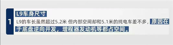 传理想L9的10个不能说秘密 理想：某国产品牌KOL诋毁成性
