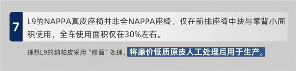 传理想L9的10个不能说秘密 理想：某国产品牌KOL诋毁成性