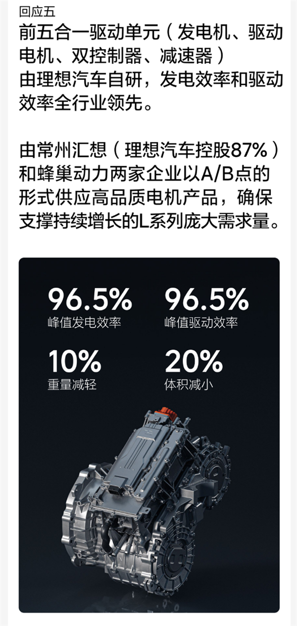 传理想L9的10个不能说秘密 理想：某国产品牌KOL诋毁成性