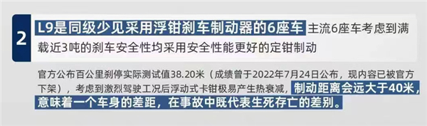 传理想L9的10个不能说秘密 理想：某国产品牌KOL诋毁成性