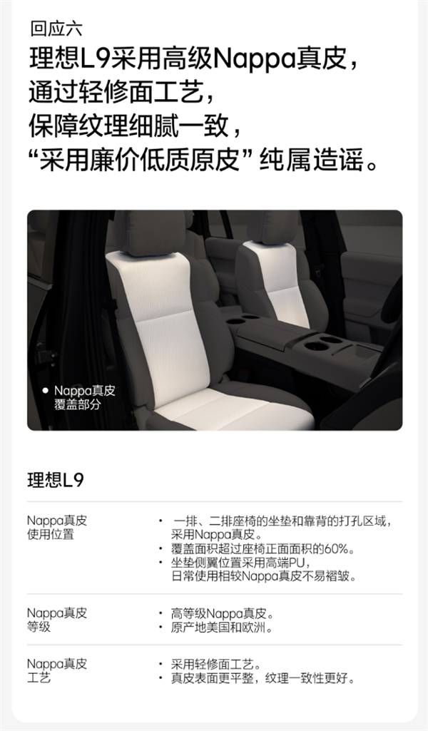 传理想L9的10个不能说秘密 理想：某国产品牌KOL诋毁成性