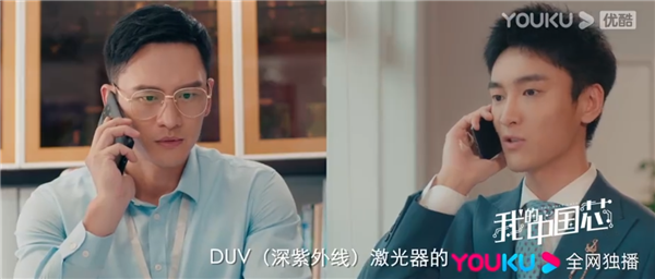 讲述国产DUV光刻机研发！优酷网剧《我的中国芯》定档