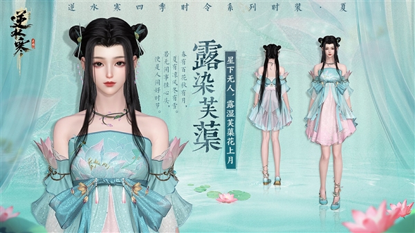 免费MMO也能不卖数值：《逆水寒》手游登顶畅销榜