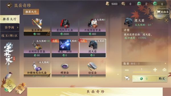 免费MMO也能不卖数值：《逆水寒》手游登顶畅销榜