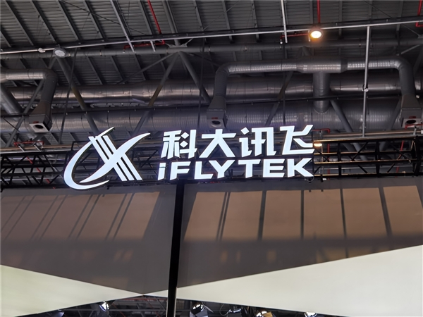 加码星火认知大模型研发！科大讯飞Q2现金流净额超1亿元