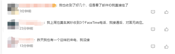苹果用户当心！女子差点被骗160万：FaceTime背大锅