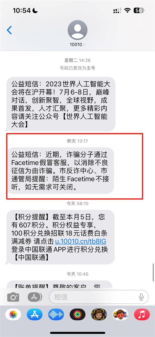 苹果用户当心！女子差点被骗160万：FaceTime背大锅