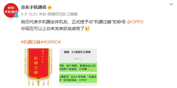 从不被看好到销量第一 这国产手机真的赢麻了！