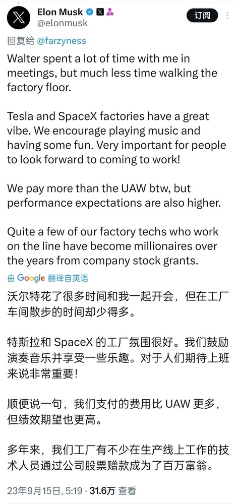 美汽车工会批评特斯拉：工人勉强度日 马斯克却在造火箭