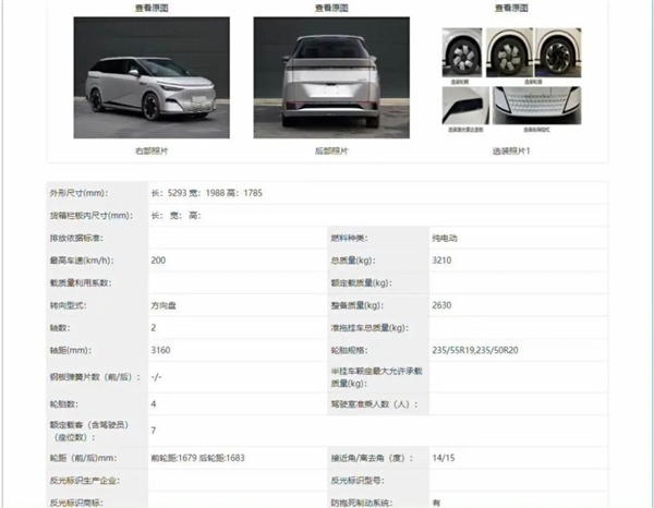 小鹏纯电MPV曝光！车长5米3 主打年轻化