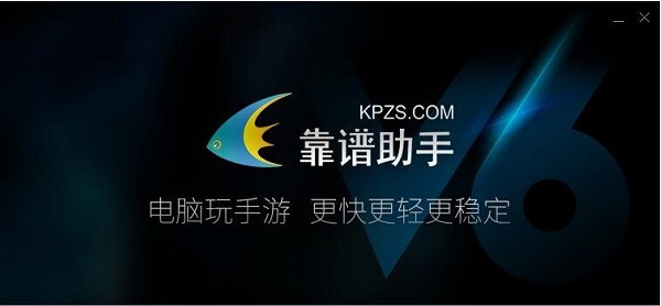 靠谱助手安卓模拟器 6.3