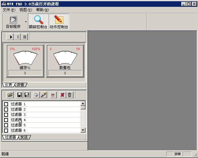 WPE 中文版