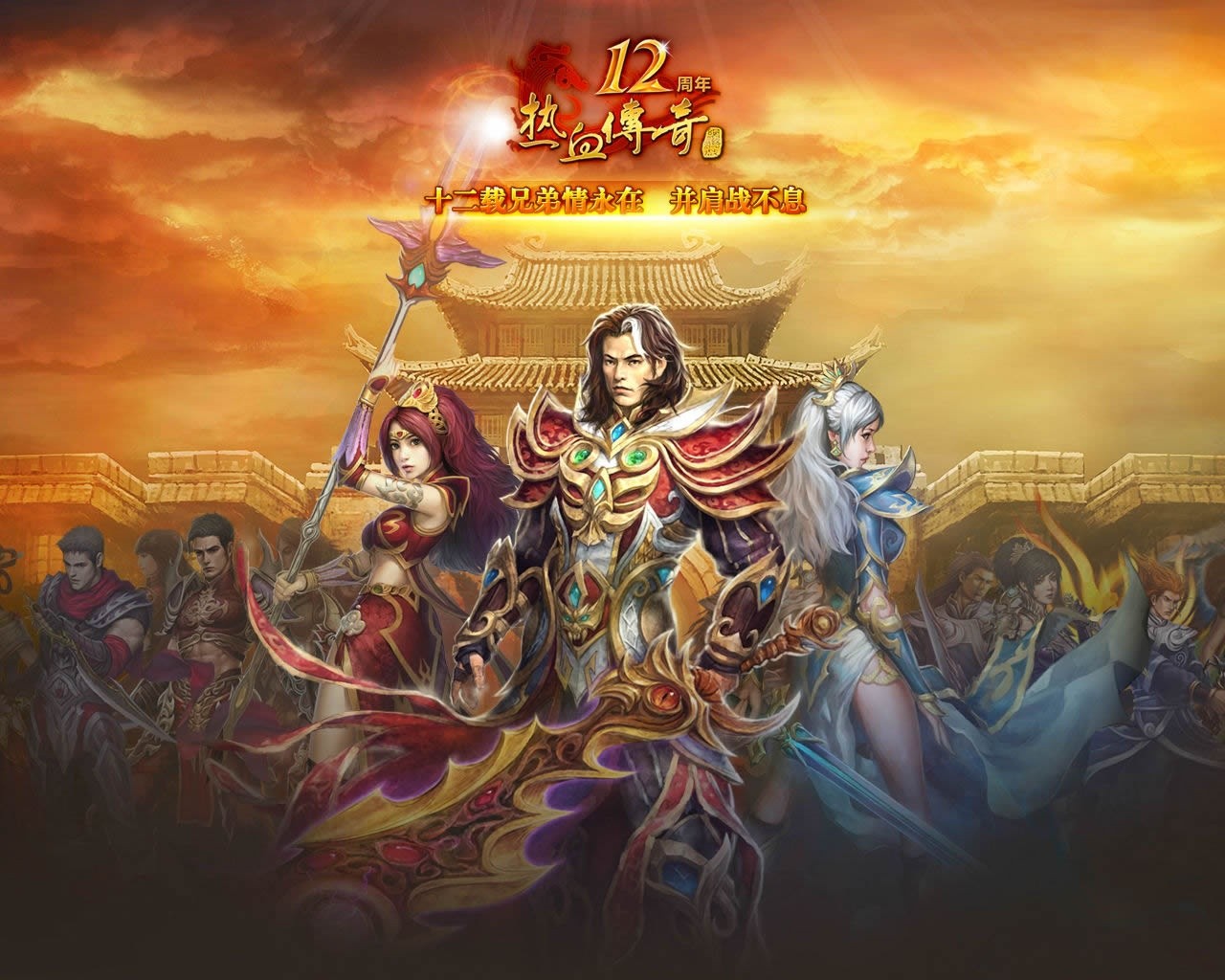 热血传奇 12.0