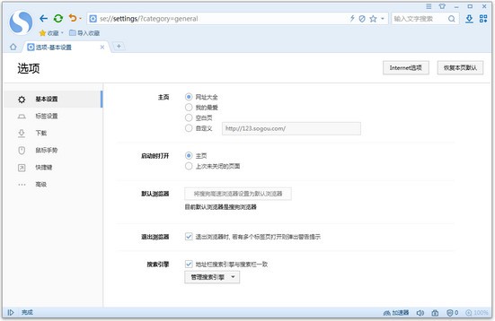 搜狗高速浏览器 12.1.6036.400