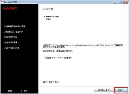 AutoCAD2010