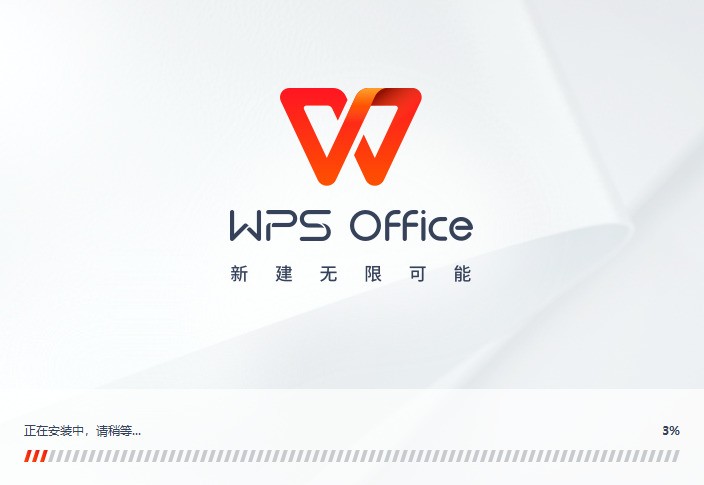 金山WPS Office 11.1.0.14309