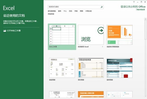 Microsoft Office 2016
