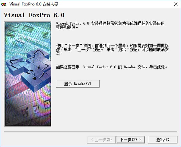 vfp 6.0中文版