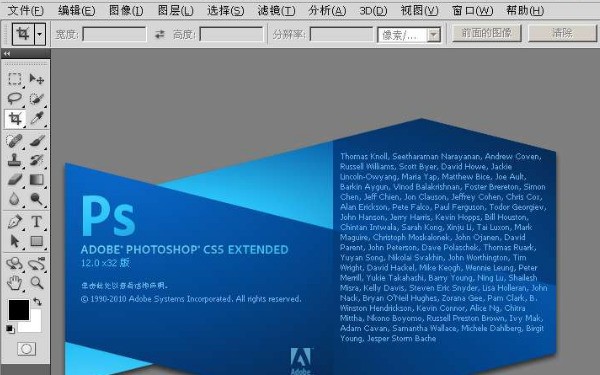 Adobe Photoshop CS5 中文免费版