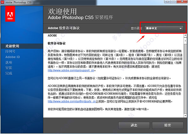Adobe Photoshop CS5 中文免费版