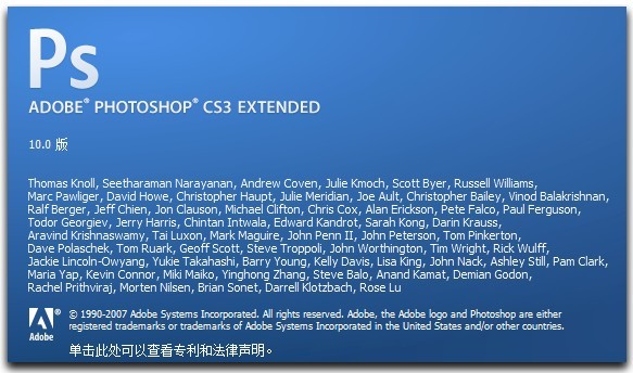 Adobe Photoshop CS3 中文版