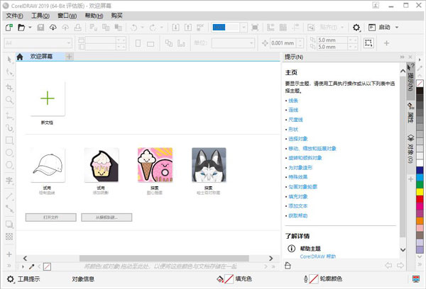 CorelDRAW X7