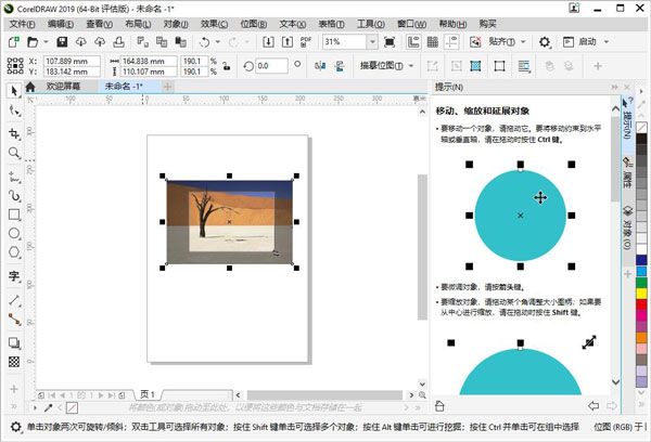 CorelDRAW X7