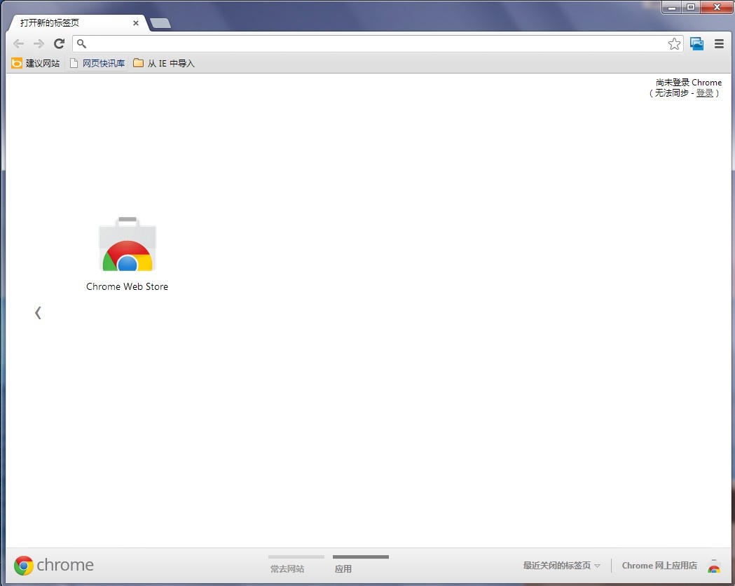 Google Chrome浏览器 111.0软件截图（4）