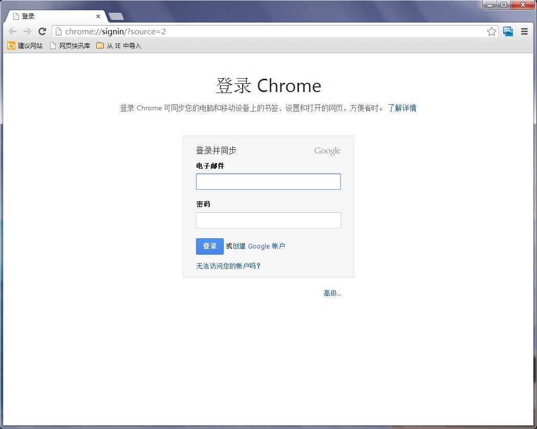 Google Chrome浏览器 111.0软件截图（5）