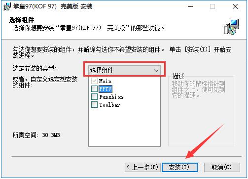 拳皇97 中文完美版下载