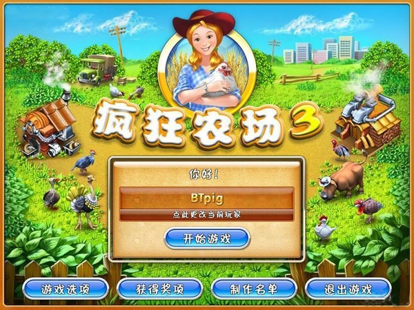 疯狂农场3 中文版