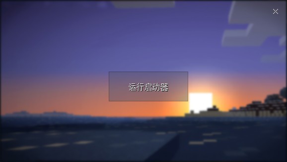 Minecraft PE(我的世界携带版)