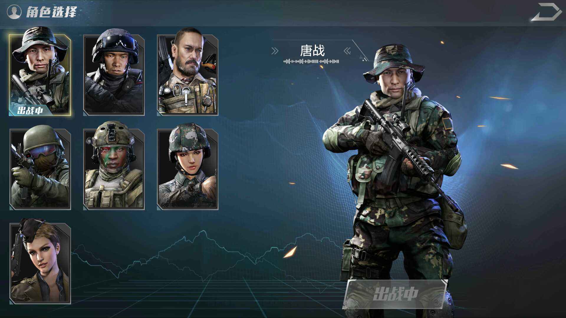 光荣使命OL