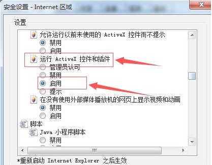 ie activex控件 中文版