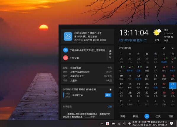 优效日历 2.3.7.7