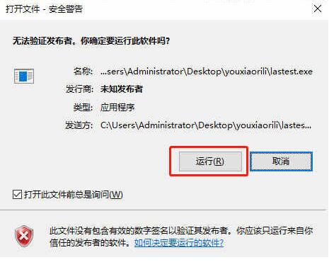 优效日历 2.3.7.7