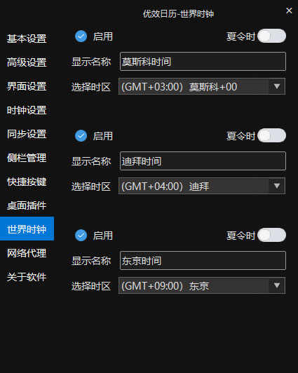 优效日历 2.3.7.7