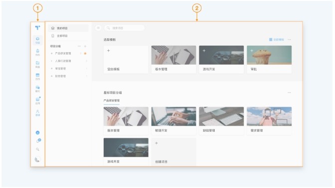 Teambition 2.0.2