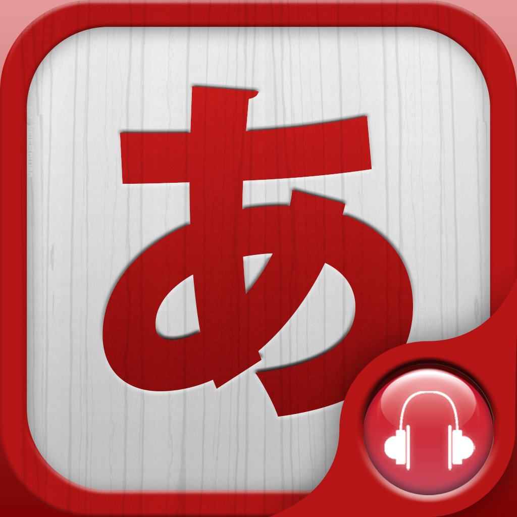 超级语霸-日语版 3.01
