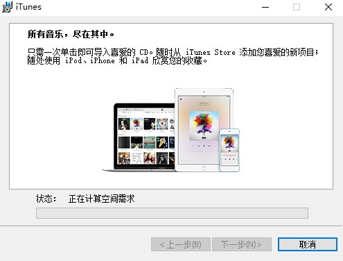 iTunes 12.12.9.4
