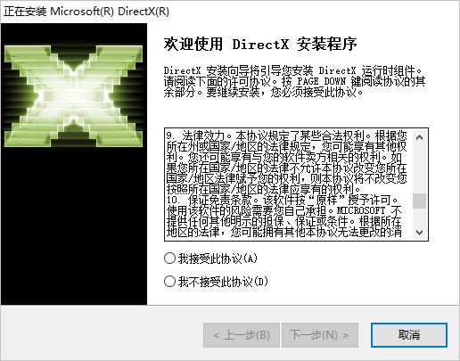 Directx12