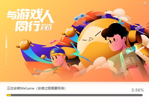 WeGame(腾讯游戏平台TGP) 5.10.19.1000