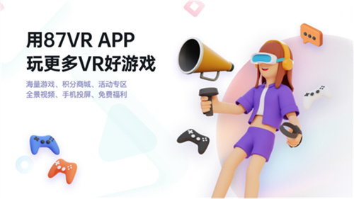 VR游戏《方块战争》于6月29日登陆87VR、PICO应用商店