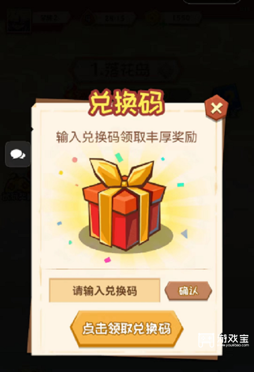 弹一弹来了兑换码最新2023