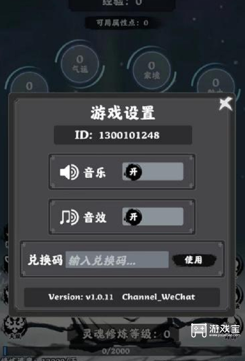 修仙坚持到底兑换码最新一览