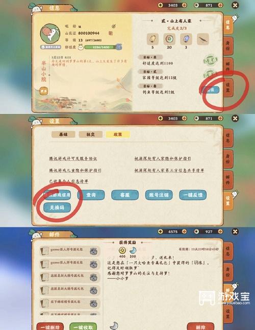 桃源深处有人家兑换码最新2023