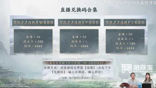 三国志战棋版兑换码最新2023